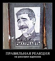 ПРАВИЛЬНАЯ РЕАКЦИЯ на расстрел едроссов
