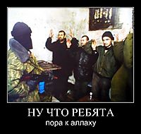 НУ ЧТО РЕБЯТА пора к аллаху