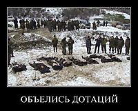 ОБЪЕЛИСЬ ДОТАЦИЙ 