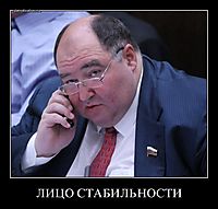 ЛИЦО СТАБИЛЬНОСТИ 