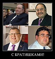 С БРАТИШКАМИ! 