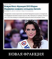 НОВАЯ ФРАНЦИЯ 