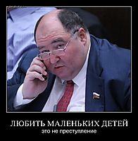 ЛЮБИТЬ МАЛЕНЬКИХ ДЕТЕЙ это не преступление