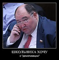 ШКОЛЬНИКА ХОЧУ с "демотивации"