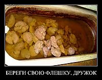 БЕРЕГИ СВОЮ ФЛЕШКУ, ДРУЖОК 