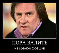ПОРА ВАЛИТЬ из сраной фрашки
