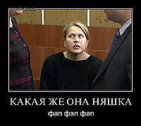 КАКАЯ ЖЕ ОНА НЯШКА