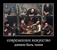 современное искусство должно быть таким