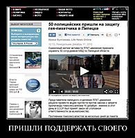 ПРИШЛИ ПОДДЕРЖАТЬ СВОЕГО 