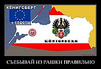 СЪЕБЫВАЙ ИЗ РАШКИ ПРАВИЛЬНО 