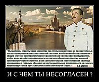 И С ЧЕМ ТЫ НЕСОГЛАСЕН ?