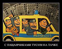 С ПАЦАНЧИКАМИ ТУСИМ НА ТАЧКЕ 