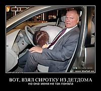 ВОТ, ВЗЯЛ СИРОТКУ ИЗ ДЕТДОМА