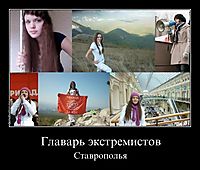 Главарь экстремистов Ставрополья