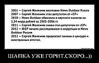 ШАПКА УЖЕ ГОРИТ.СКОРО...)) 