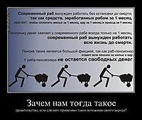 Зачем нам тогда такое правительство, если для него приемлемо такое положение своего народа?