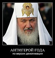 АНТИГЕРОЙ ГОДА