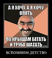 ВСПОМНИМ ДЕТСТВО 