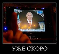 УЖЕ СКОРО 