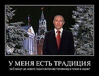 У МЕНЯ ЕСТЬ ТРАДИЦИЯ за 5 минут до нового года я включаю телевизор и плюю в экран!