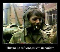 Ничто не забыто,никто не забыт 