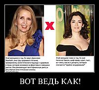 ВОТ ВЕДЬ КАК! 