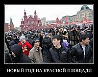 НОВЫЙ ГОД НА КРАСНОЙ ПЛОЩАДИ 
