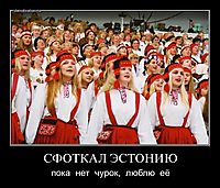 СФОТКАЛ ЭСТОНИЮ пока  нет  чурок,  люблю  её