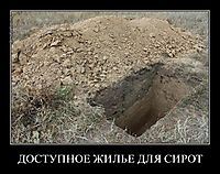 ДОСТУПНОЕ ЖИЛЬЕ ДЛЯ СИРОТ 