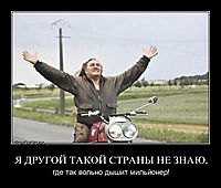 Я ДРУГОЙ ТАКОЙ СТРАНЫ НЕ ЗНАЮ, где так вольно дышит мильйонер!