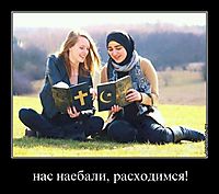 нас наебали, расходимся! 