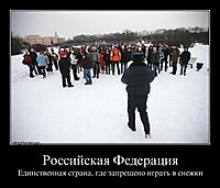 Российская Федерация