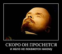 СКОРО ОН ПРОСНЕТСЯ и мало не покажется никому