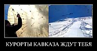 КУРОРТЫ КАВКАЗА ЖДУТ ТЕБЯ 