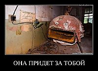 ОНА ПРИДЕТ ЗА ТОБОЙ 