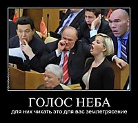 ГОЛОС НЕБА для них чихать это для вас землетрясение