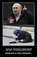 МЫ ПОБЕДИЛИ! умремте ж под москвой...