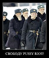 СВОБОДУ PUSSY RIOT!