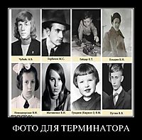 ФОТО ДЛЯ ТЕРМИНАТОРА 