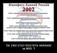 ты уже стал платить меньше за ЖКХ  ?