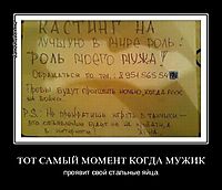 ТОТ САМЫЙ МОМЕНТ КОГДА МУЖИК проявит свой стальные яйца.