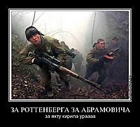 ЗА РОТТЕНБЕРГА ЗА АБРАМОВИЧА за яхту кирила ураааа