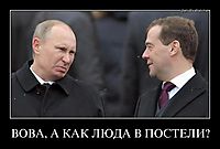 ВОВА, А КАК ЛЮДА В ПОСТЕЛИ? 