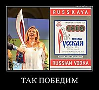 ТАК ПОБЕДИМ 