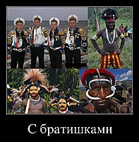 С братишками 