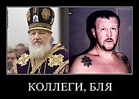 КОЛЛЕГИ, БЛЯ 