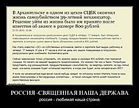РОССИЯ -СВЯЩЕННАЯ НАША ДЕРЖАВА россия - любимая наша страна.