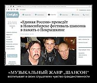 «МУЗЫКАЛЬНЫЙ ЖАНР „ШАНСОН“ воспитывает в своих слушателях чувство гражданственности