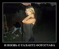 И ВНОВЬ О ТАЛАНТЕ ФОТОГРАФА 