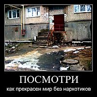 ПОСМОТРИ как прекрасен мир без наркотиков